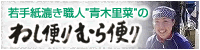 aoki_blog