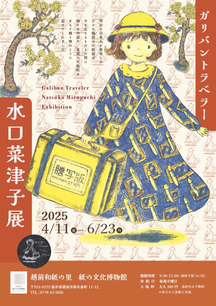 【値下げ12/10まで】kaitofukui福井海東Butterfly ポスター 8d764bb84dcfef9390a0a9aa9979ff