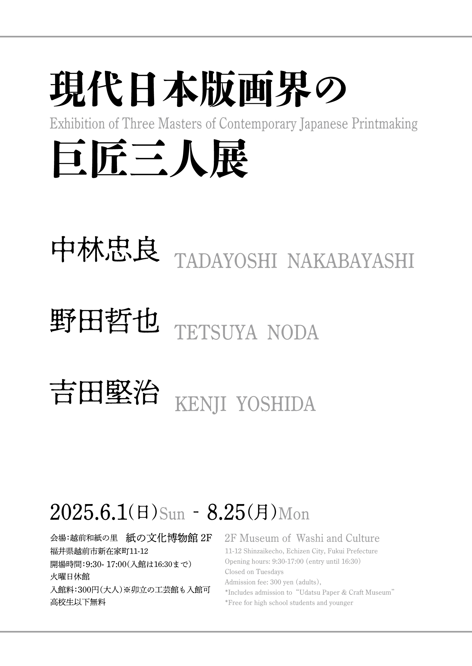 「版画による創造と表現展」日本現代版画商協同組合 15周年記念 図録©︎1990 版画による創造と表現展」日本現代版画商協同組合 15周年記念